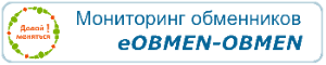 Eobmen